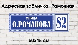 Аншлаг_Рамочный