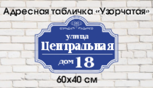 Аншлаги_Узор